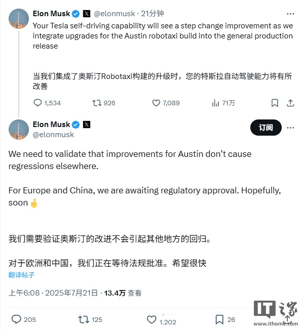 马斯克：特斯拉FSD将集成Robotaxi技术 性能大幅提升