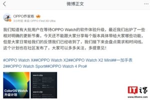 OPPO ColorOS Watch 年内再推三次更新