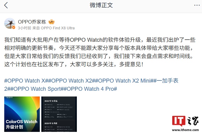 OPPO ColorOS Watch 年内再推三次更新
