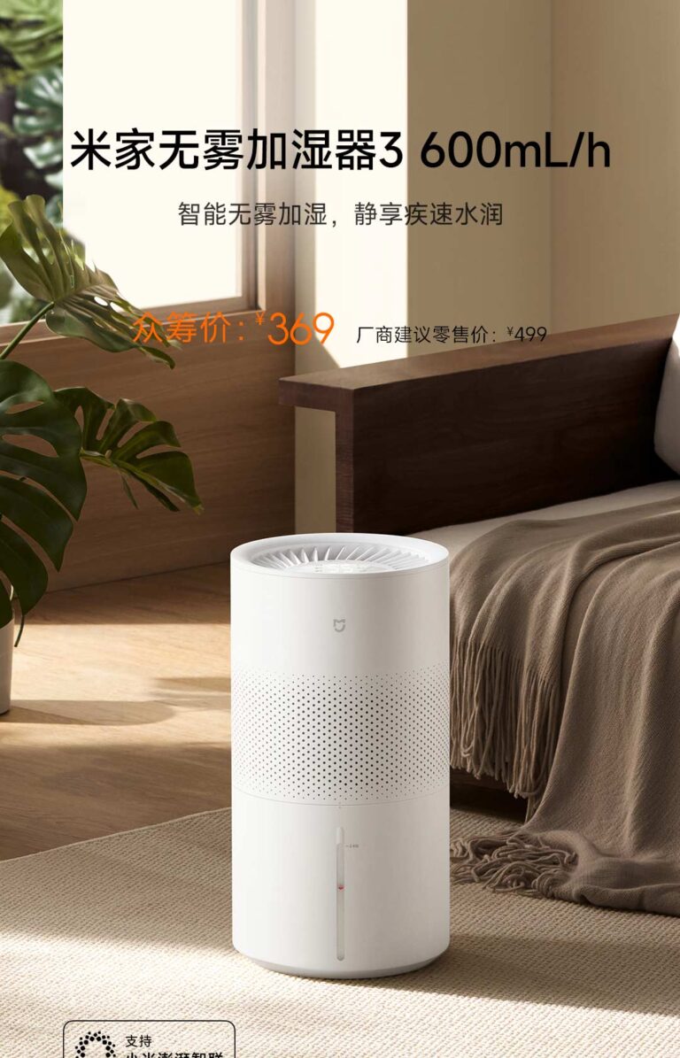 小米发布米家无雾加湿器 3 系列 众筹价 279~369 元