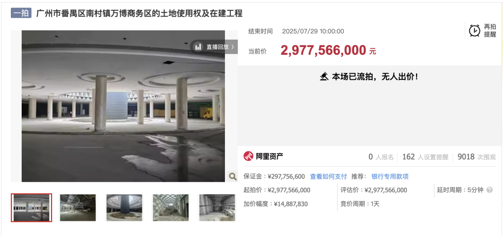 广州佳创盛汇项目因无人竞拍流拍 起拍价29.78亿