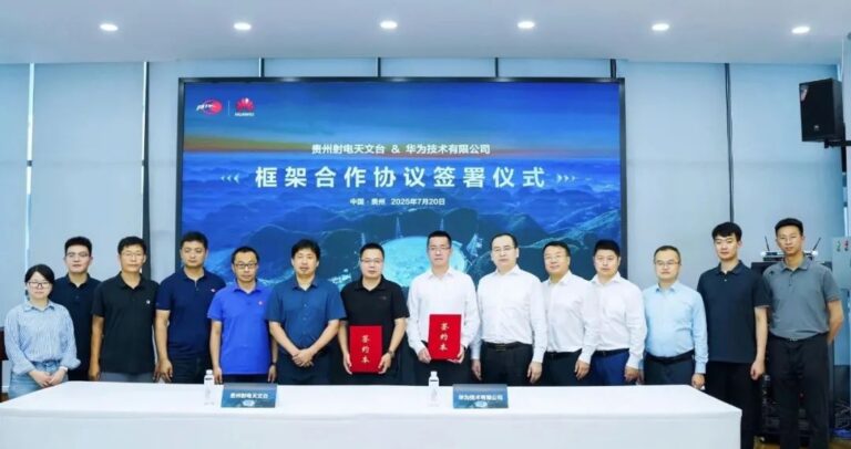 华为携手贵州射电天文台 推进天文科学与AI技术合作