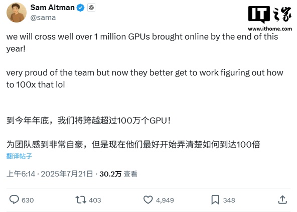 奥尔特曼：OpenAI 年底将上线百万GPU 实现百倍扩容愿景