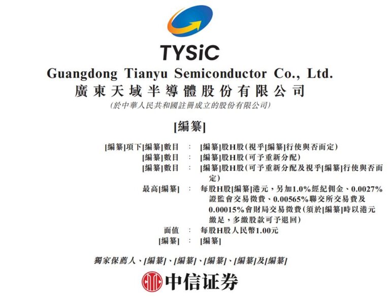 广东半导体材料独角兽冲刺港股 华为比亚迪领投