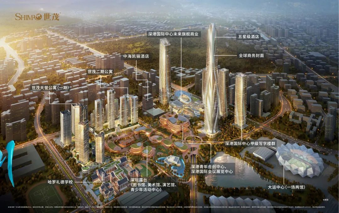 深圳拟四折收储深港综合体 世茂起诉索要土地出让金
