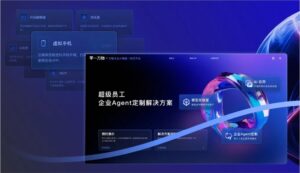 零一万物推出企业级AI平台及智能体