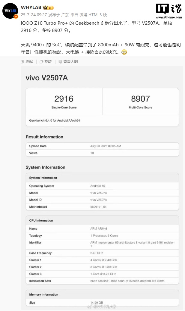 iQOO Z10 Turbo Pro+ 出现在 Geekbench，或搭载天玑 9400+