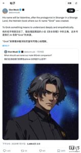马斯克“AI 男友”命名：火星小说《异乡异客》主角瓦伦丁