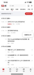 IT之家9.05版发布：新增“事件”栏目 科技新闻自动同步日历