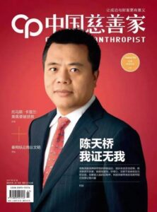 陈天桥罕见发声：投资硬核科技，互联网老套路不再适用
