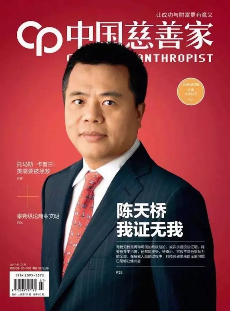陈天桥罕见发声：投资硬核科技，互联网老套路不再适用