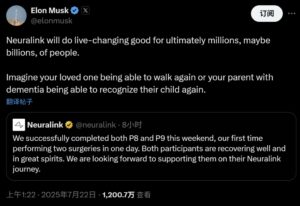 马斯克脑机接口公司一天完成两台手术 目标全脑连接