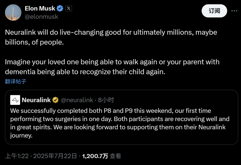 马斯克脑机接口公司一天完成两台手术 目标全脑连接