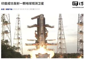 印度与NASA联合研制地球观测卫星成功发射