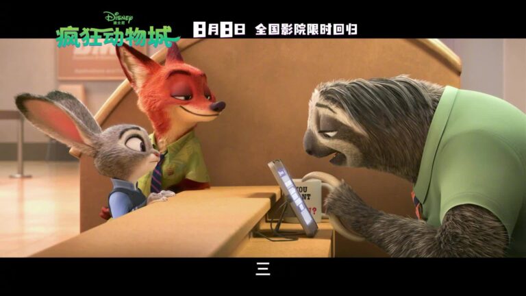 《疯狂动物城》内地重映定档8月8日 片尾有续集预告