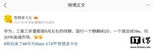 华为三星新品三折屏手机九月齐发