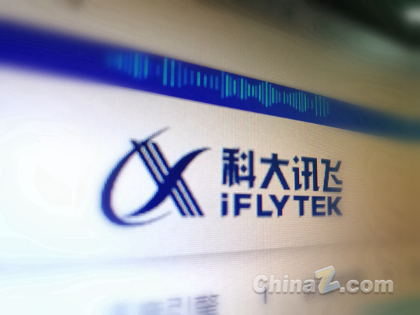 讯飞星火X1升级版上线 深度推理能力再提升