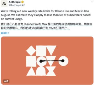 Anthropic限制Claude代码使用 引发用户讨论