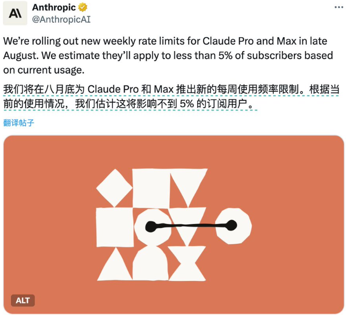 Anthropic限制Claude代码使用 引发用户讨论
