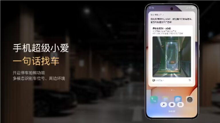 小米汽车推“快捷找车”功能：自动拍照+AI识别