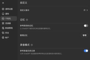 ChatGPT翻旧账提醒网友伤心事 网友直呼太戳心