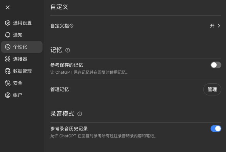 ChatGPT翻旧账提醒网友伤心事 网友直呼太戳心