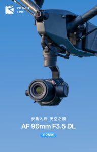 大疆DL卡口新镜 唯卓仕90mm F3.5自动对焦镜头上市
