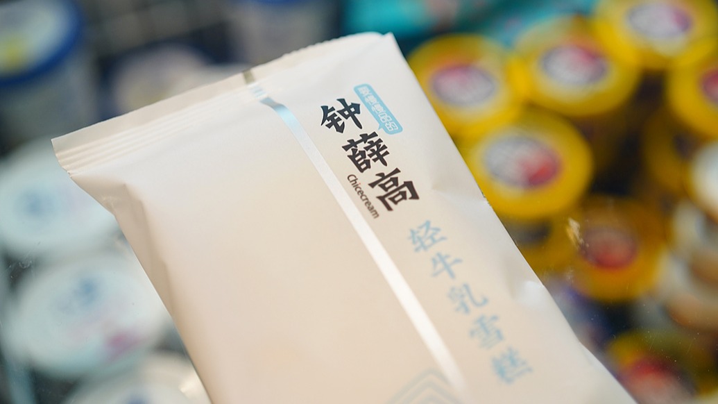 钟薛高被申请破产 冻结股权超四千万