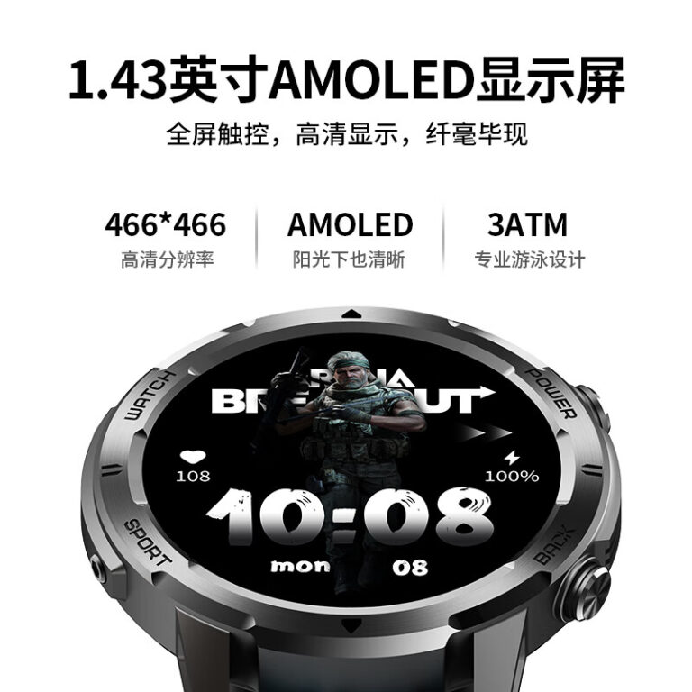 联想推联名款智能手表 售价499元