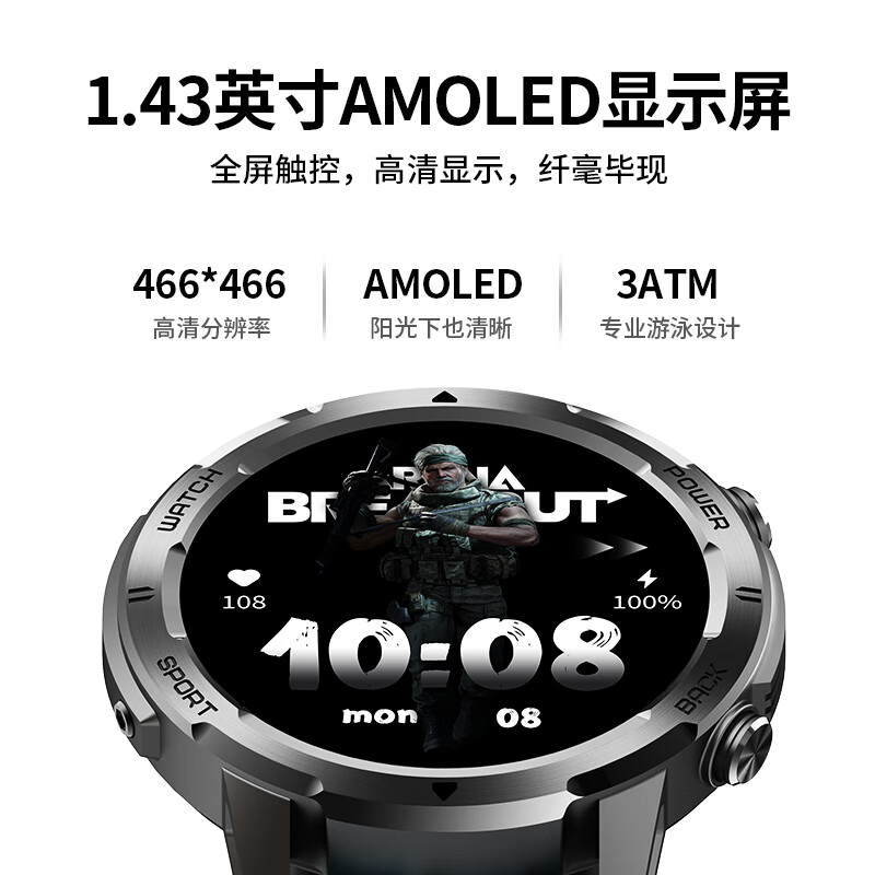 联想推联名款智能手表 售价499元
