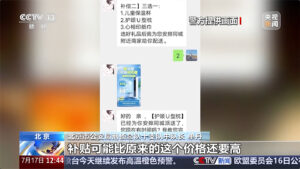央视揭露“网店发错货”骗局：诱导私下交易，万余店铺被封停