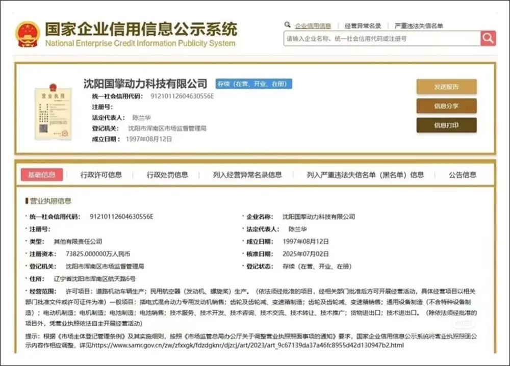 中国车市告别“三菱动力”