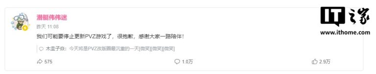 《植物大战僵尸》修改版游戏停更后恢复引发热议