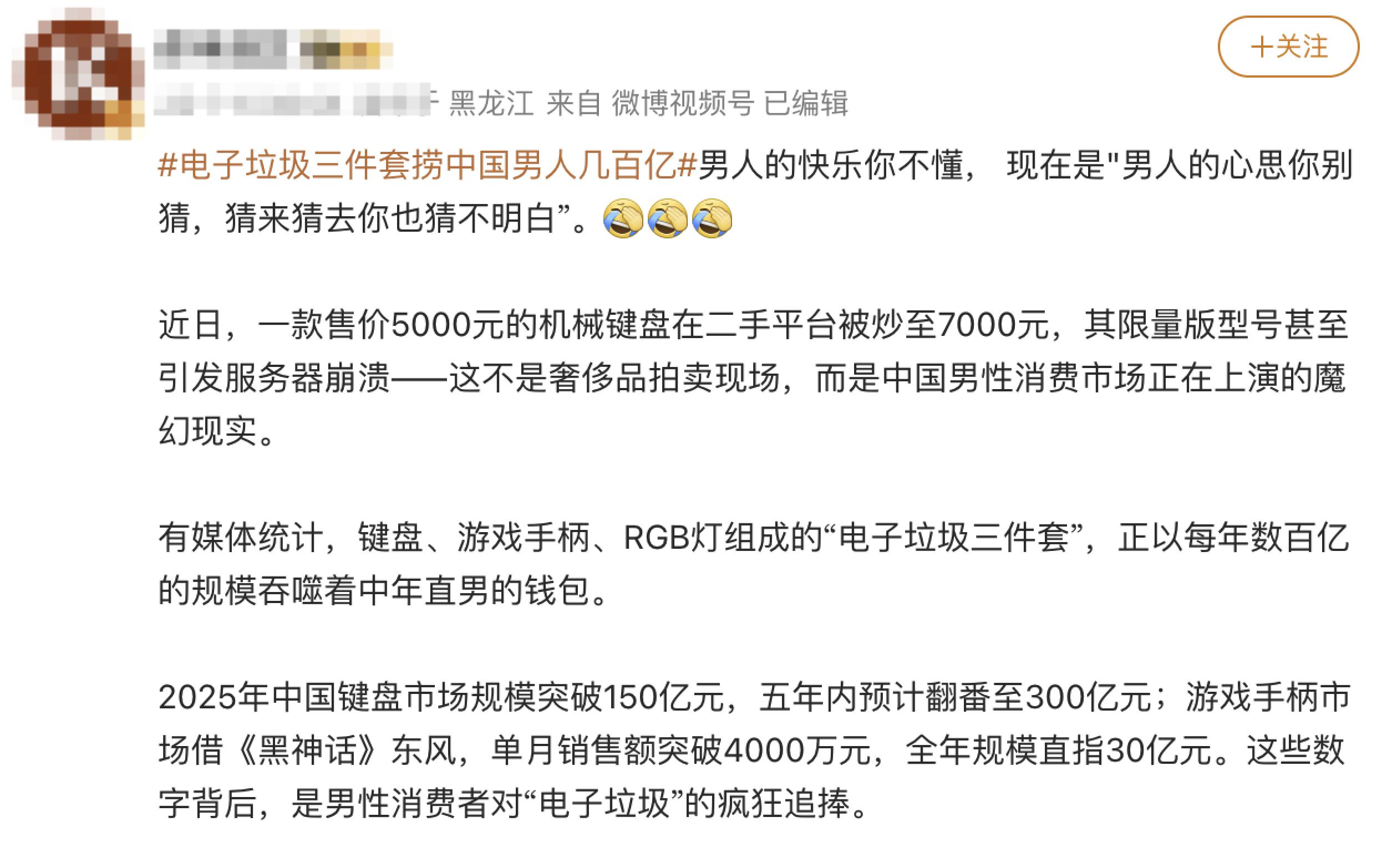 186元键盘遭吐槽？直男们的赛博玩具竟是“电子垃圾”