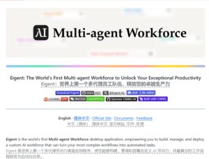 OWL团队开源全新多智能体工具Eigent革新复杂任务处理效率