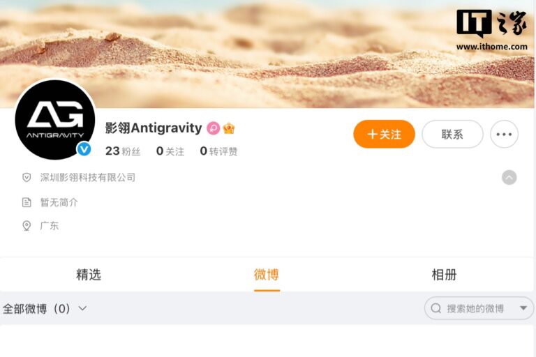 影石进军无人机市场 注册新品牌“影翎”