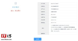 华为新机入网：支持天通卫星和5G增强移动宽带