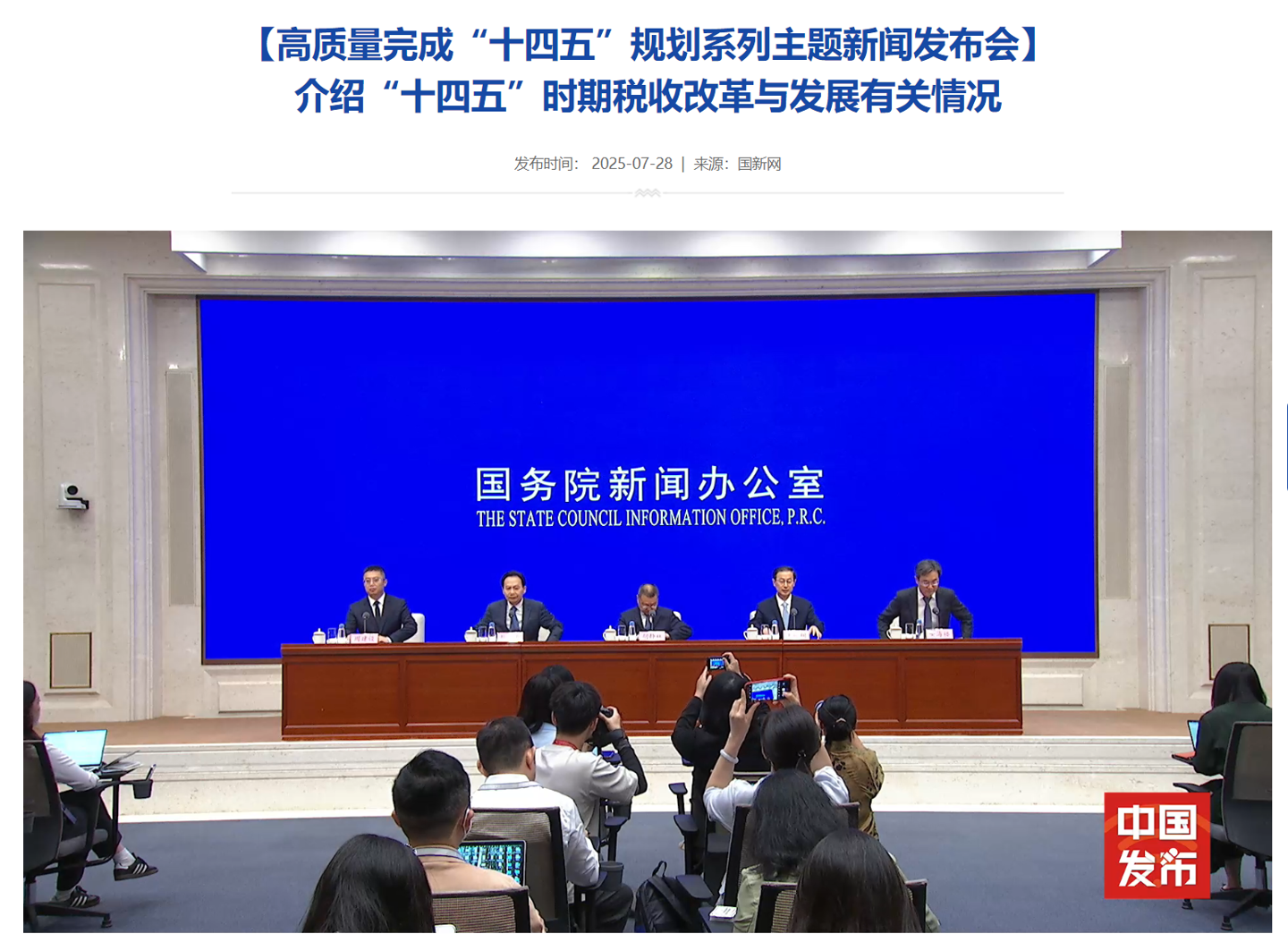 我国查处网络主播偷逃税超360起 涉案金额超30亿