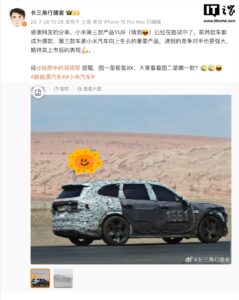 极氪新款大尺寸SUV 8X谍照曝光，计划Q4发布