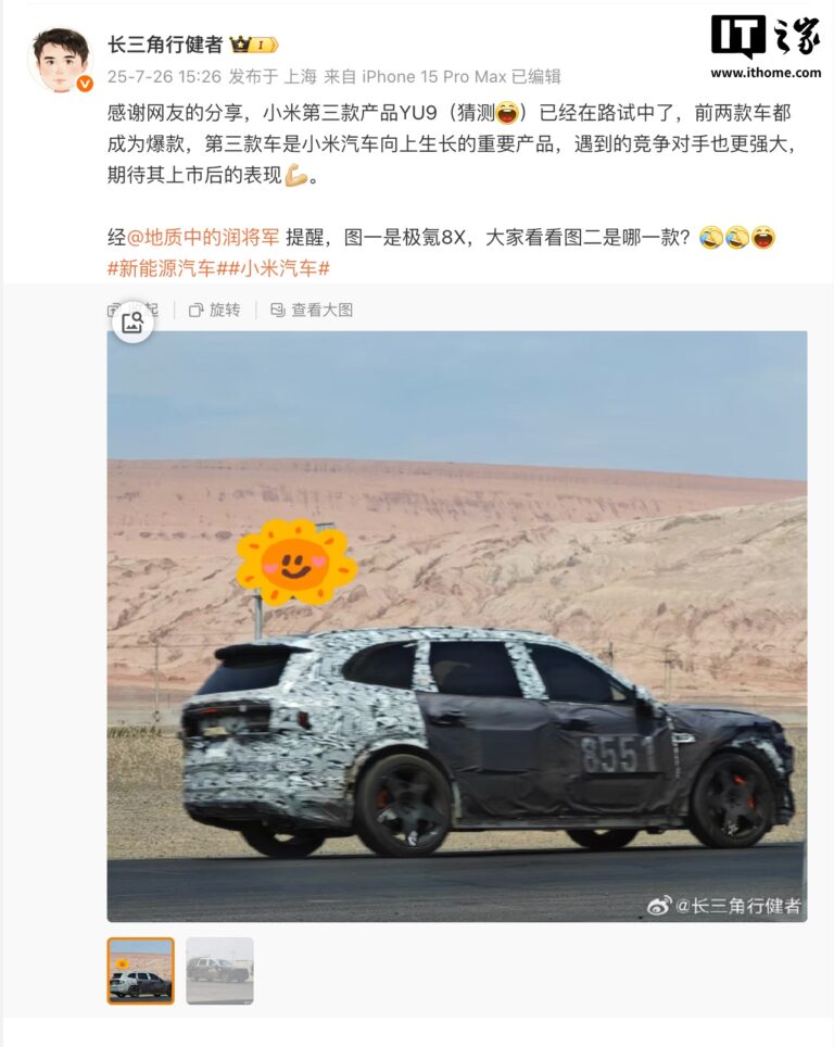 极氪新款大尺寸SUV 8X谍照曝光，计划Q4发布