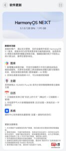 华为Pura X新款折叠屏手机实况窗四季度上线