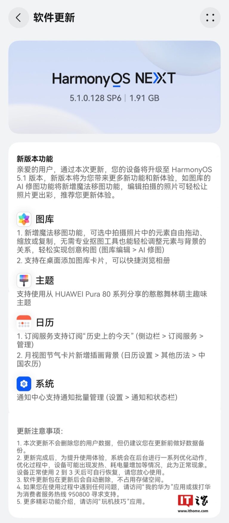 华为Pura X新款折叠屏手机实况窗四季度上线