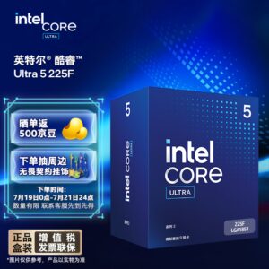 英特尔酷睿 Ultra 200S 处理器降价：U5 225F 1189元，U7 265K 2199元