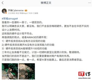 罗巍：荣耀无“一寸双摄”配置 计划三年领先同行