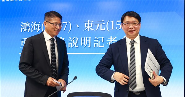 鸿海与东元联手，瞄准AI数据中心能力
