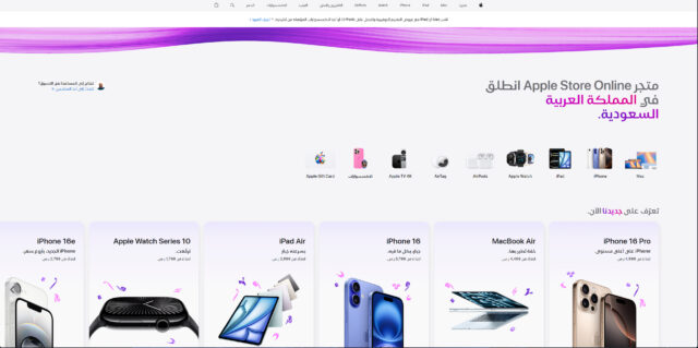 Apple 零售店进军沙特阿拉伯 — 首先是线上零售店，之后是实体店