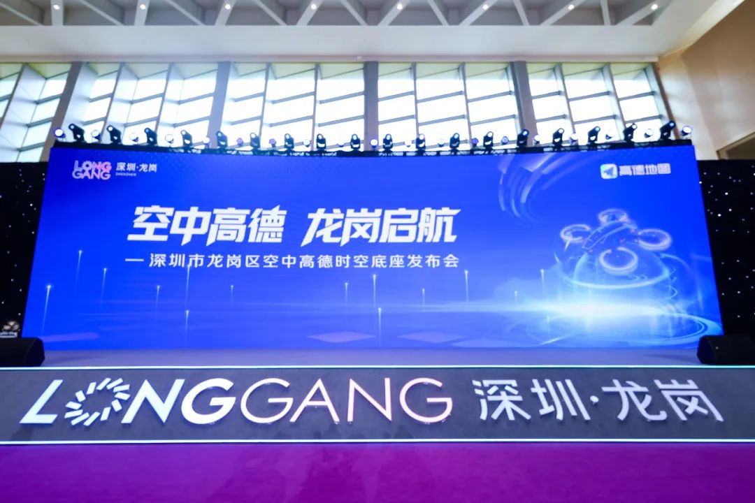 “空中高德”发布，低空飞行器导航时代来临