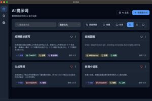 AI Gist上线：多语言智能优化 助力开发者提升效率