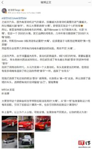 理想汤靖：纯电车时代，大马力不再依赖大发动机