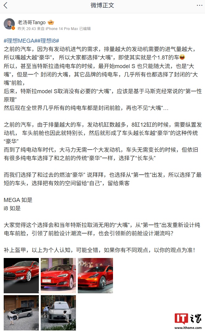 理想汤靖：纯电车时代，大马力不再依赖大发动机